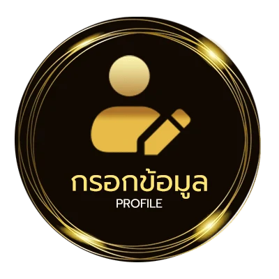 จัดการบัญชี อัตราต่อรองบอลพรุ่งนี้