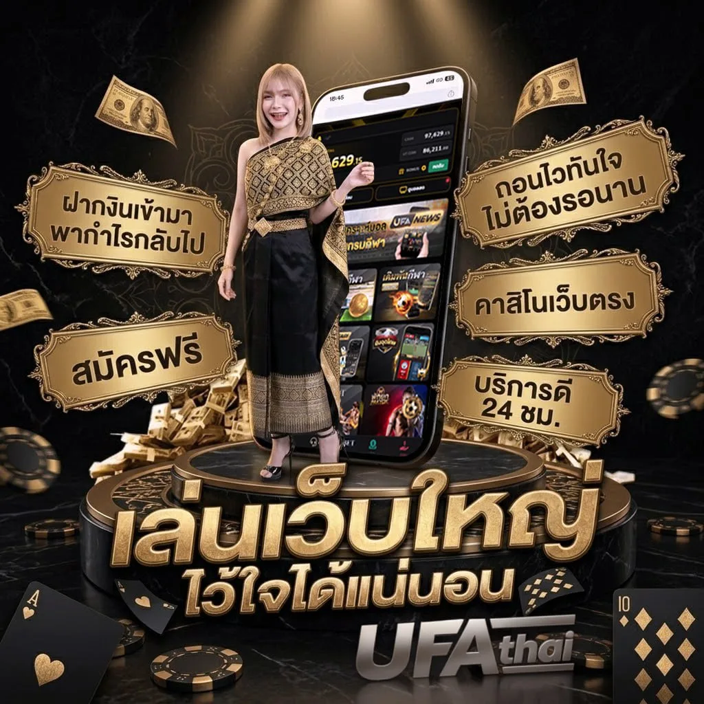อัตราต่อรองบอลพรุ่งนี้ แบนเนอร์แบรนด์ — ตัวแทน UFABET